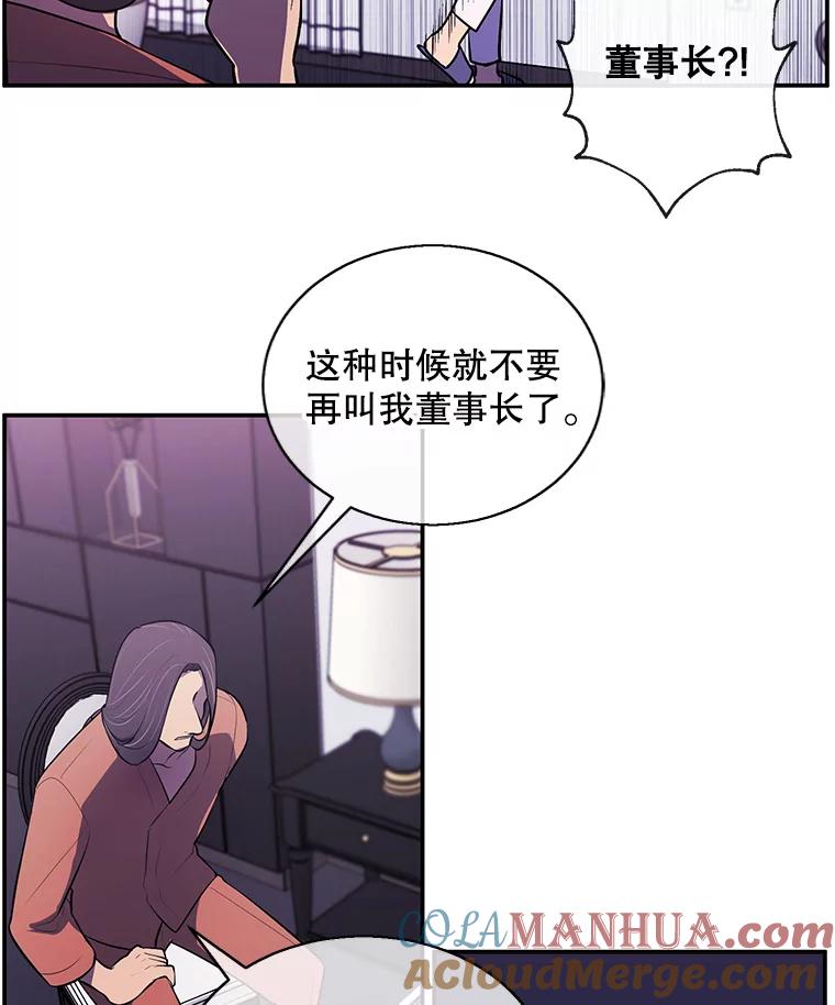 《我在小说里当无赖》21.得救 第43页