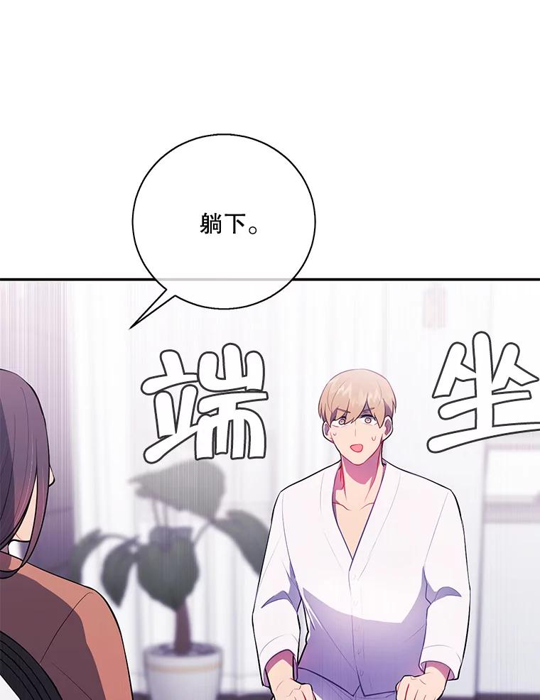 《我在小说里当无赖》21.得救 第47页