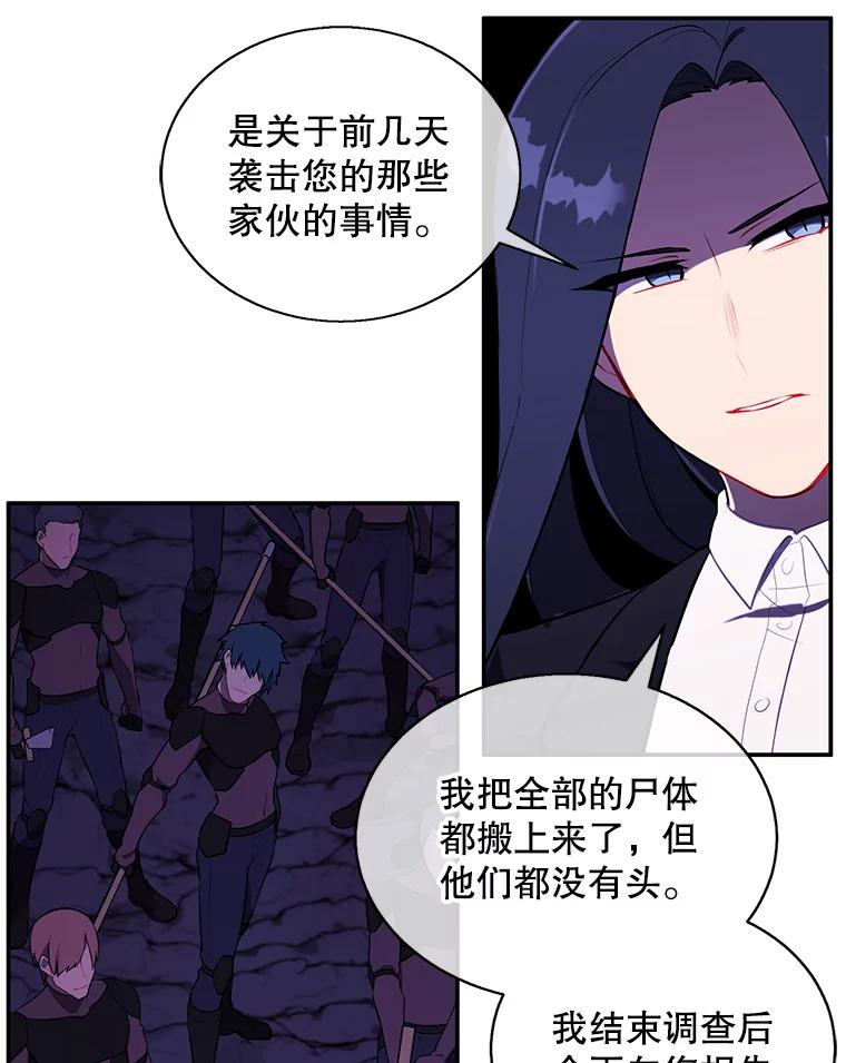 《我在小说里当无赖》21.得救 第26页