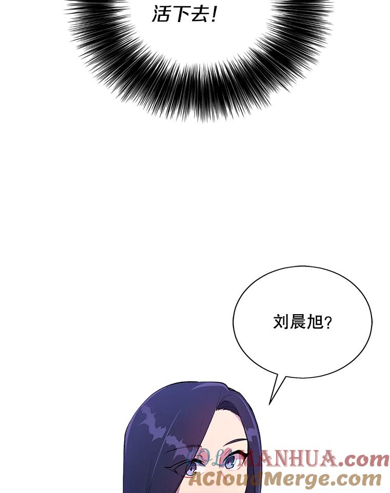 《我在小说里当无赖》21.得救 第13页