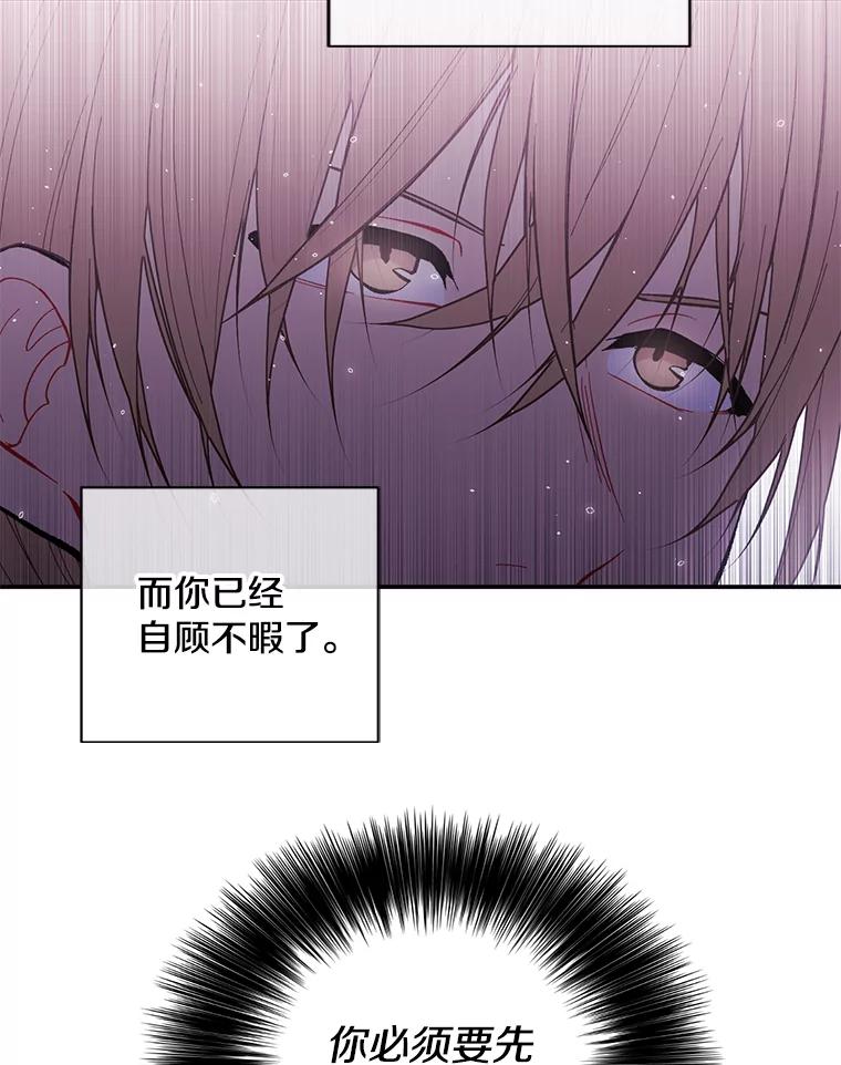 《我在小说里当无赖》21.得救 第12页