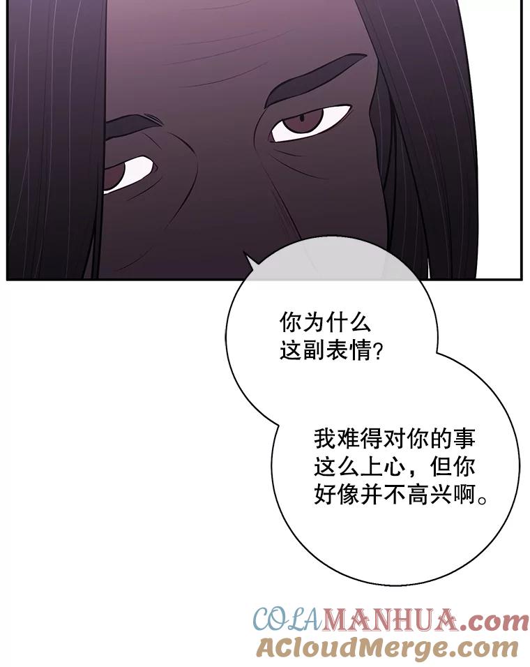 《我在小说里当无赖》21.得救 第61页