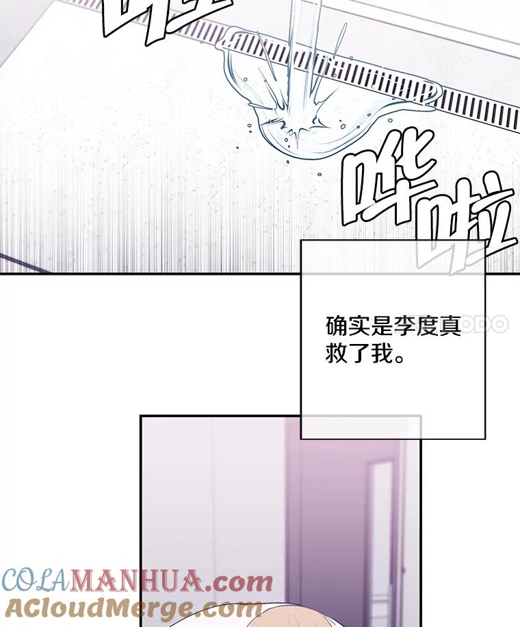 《我在小说里当无赖》21.得救 第4页