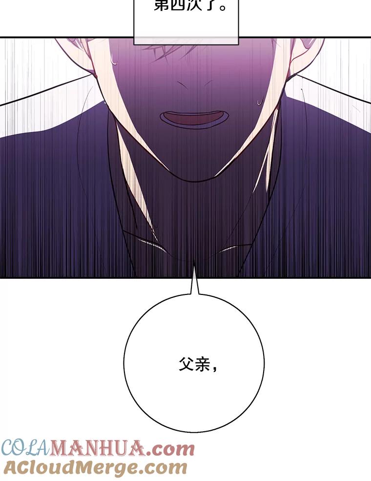 《我在小说里当无赖》21.得救 第67页
