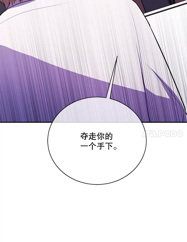 《我在小说里当无赖》21.得救 第75页