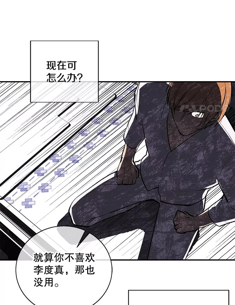 《我在小说里当无赖》21.得救 第62页