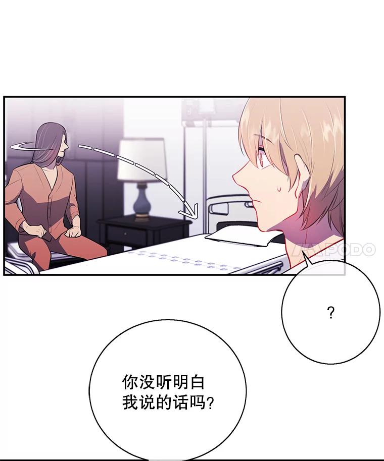 《我在小说里当无赖》21.得救 第45页