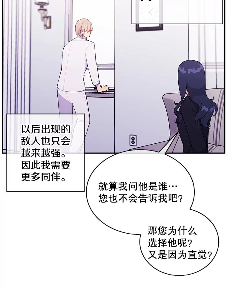 《我在小说里当无赖》21.得救 第15页