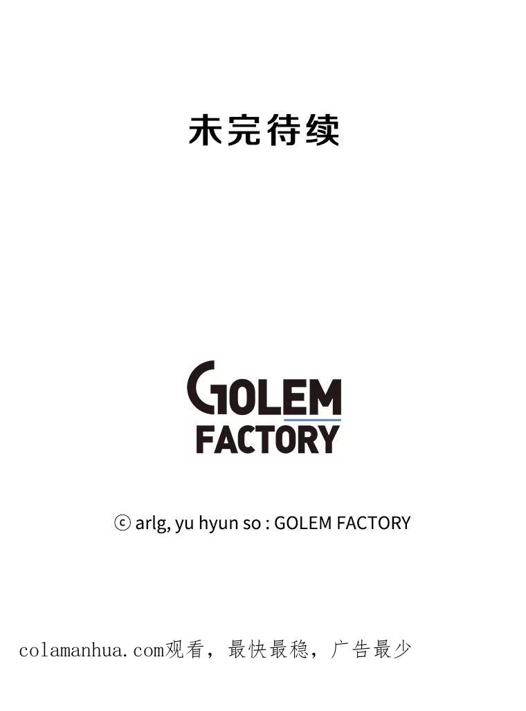 《我在小说里当无赖》21.得救 第78页