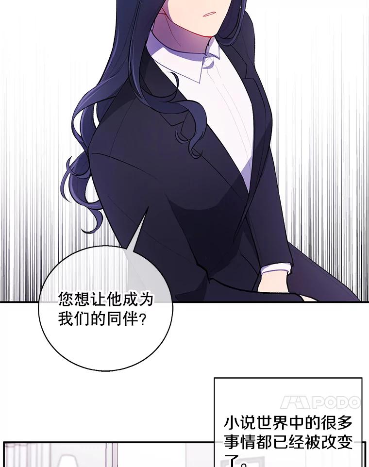 《我在小说里当无赖》21.得救 第14页
