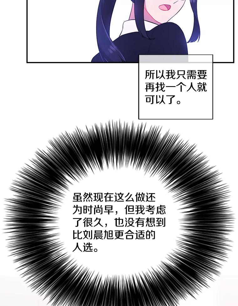 《我在小说里当无赖》21.得救 第17页