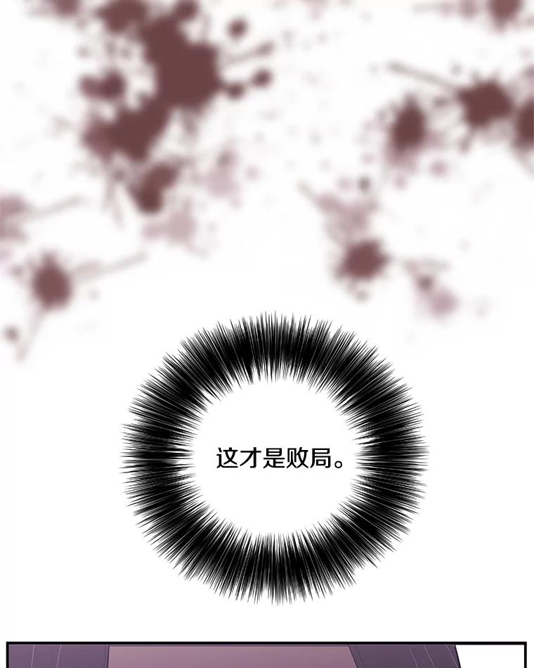 《我在小说里当无赖》21.得救 第60页
