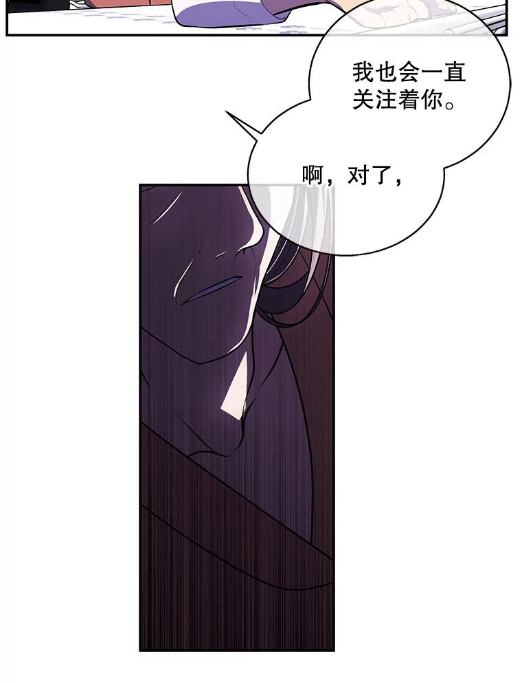 《我在小说里当无赖》21.得救 第54页