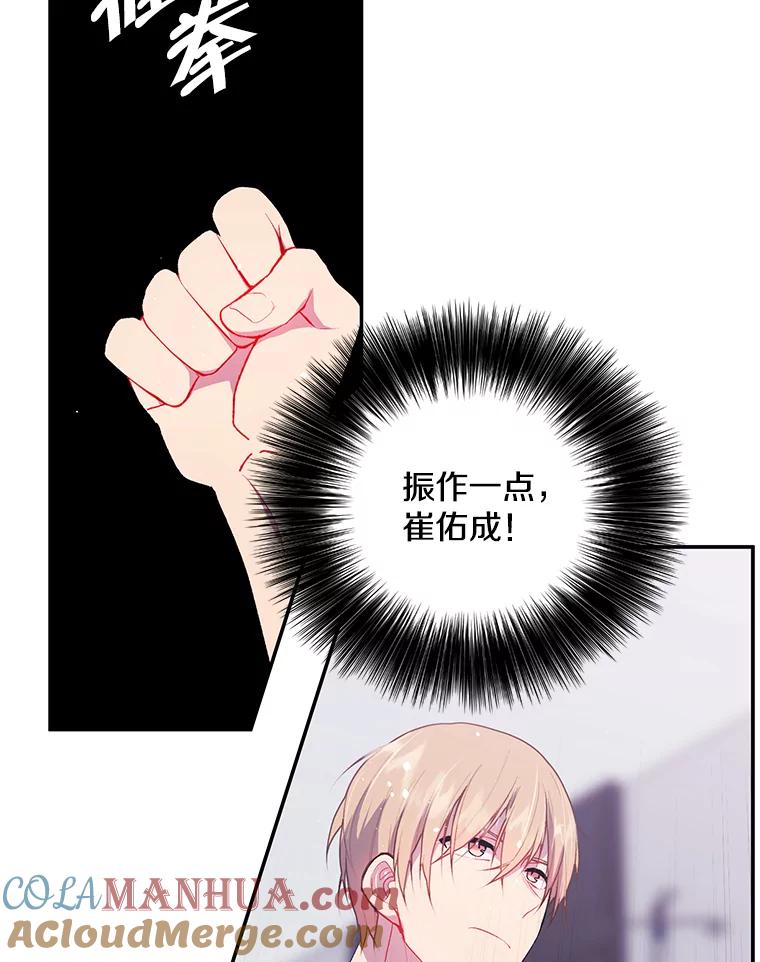 《我在小说里当无赖》21.得救 第10页