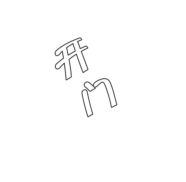 《我在小说里当无赖》22.关于李度真的谈话 第54页