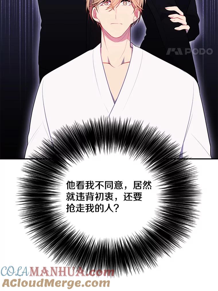 《我在小说里当无赖》22.关于李度真的谈话 第4页