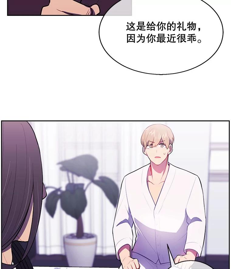 《我在小说里当无赖》22.关于李度真的谈话 第32页