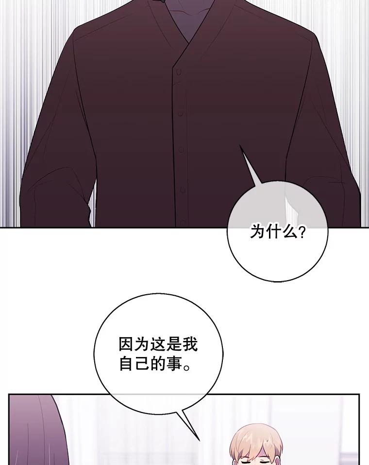《我在小说里当无赖》22.关于李度真的谈话 第41页