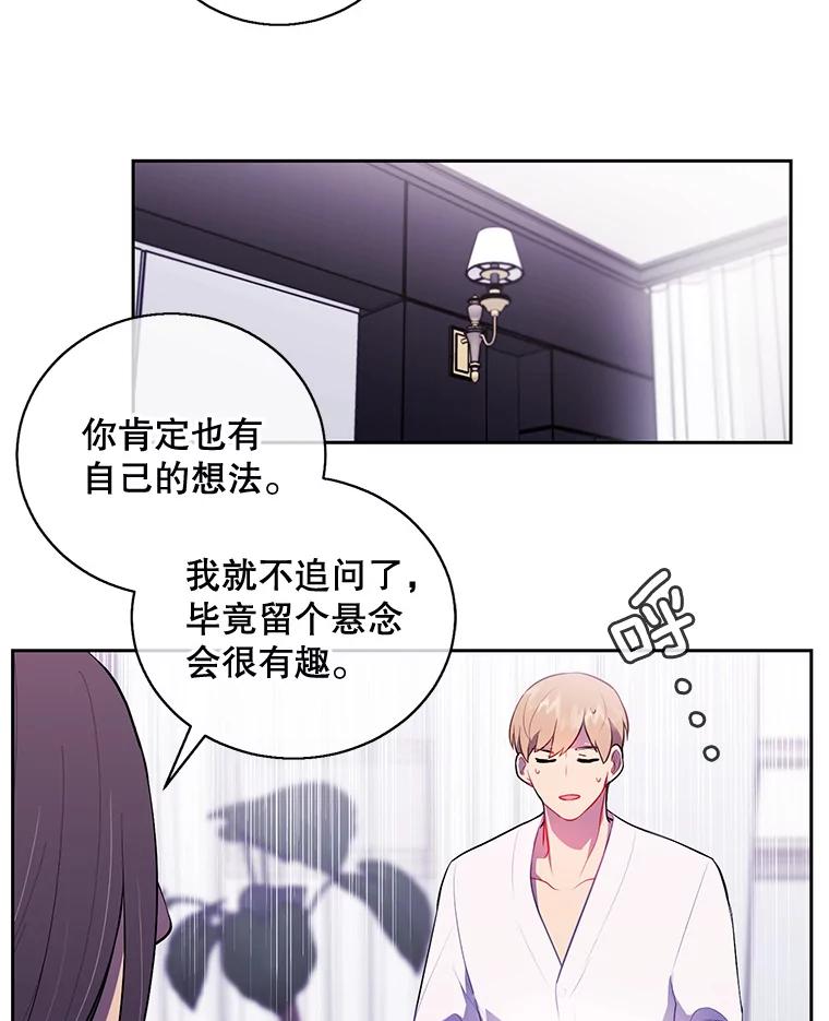《我在小说里当无赖》22.关于李度真的谈话 第27页