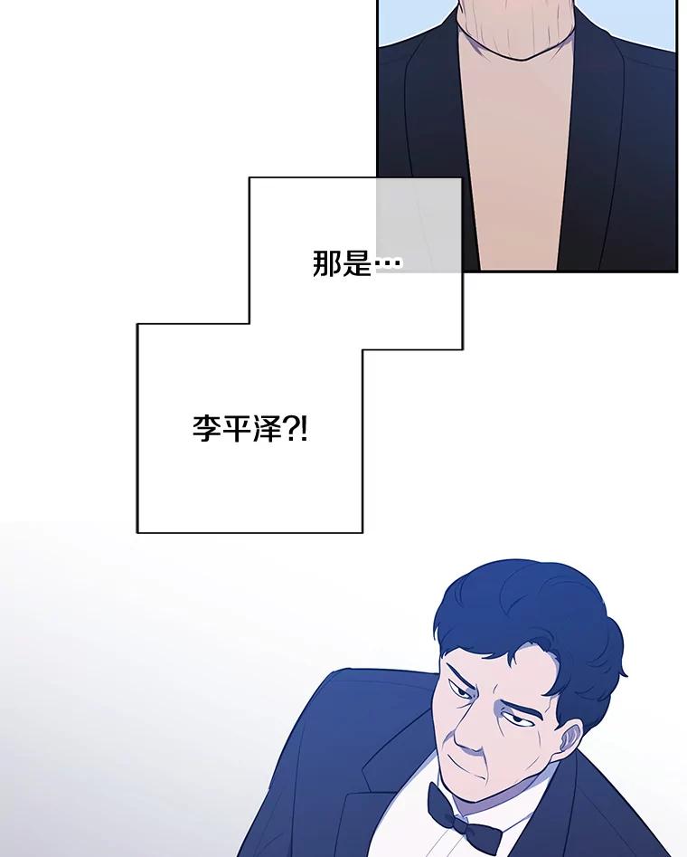 《我在小说里当无赖》22.关于李度真的谈话 第87页