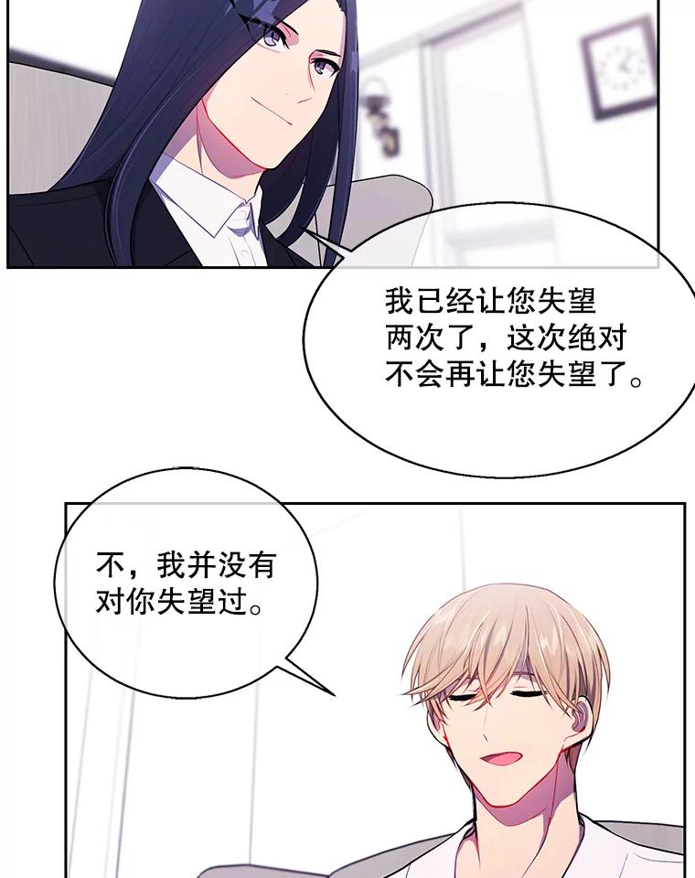 《我在小说里当无赖》22.关于李度真的谈话 第77页