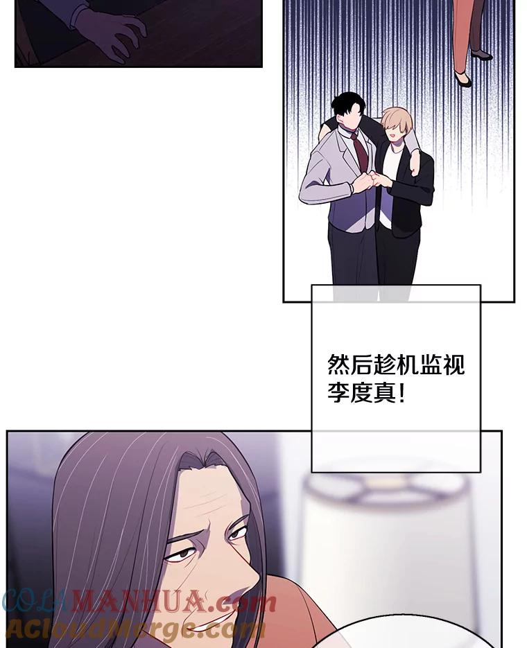 《我在小说里当无赖》22.关于李度真的谈话 第25页