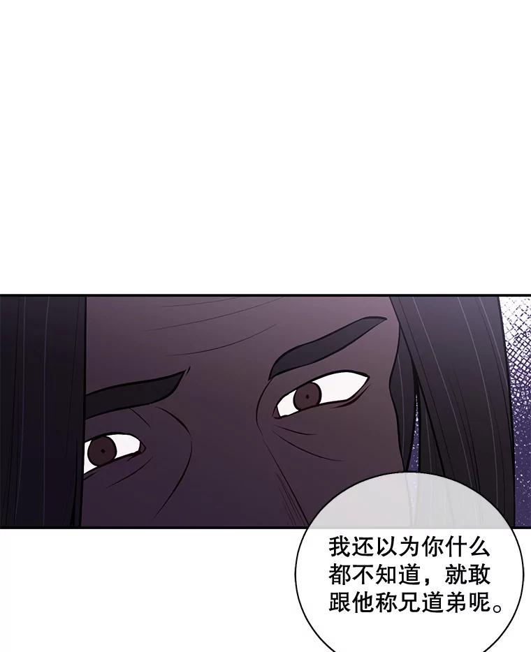 《我在小说里当无赖》22.关于李度真的谈话 第20页