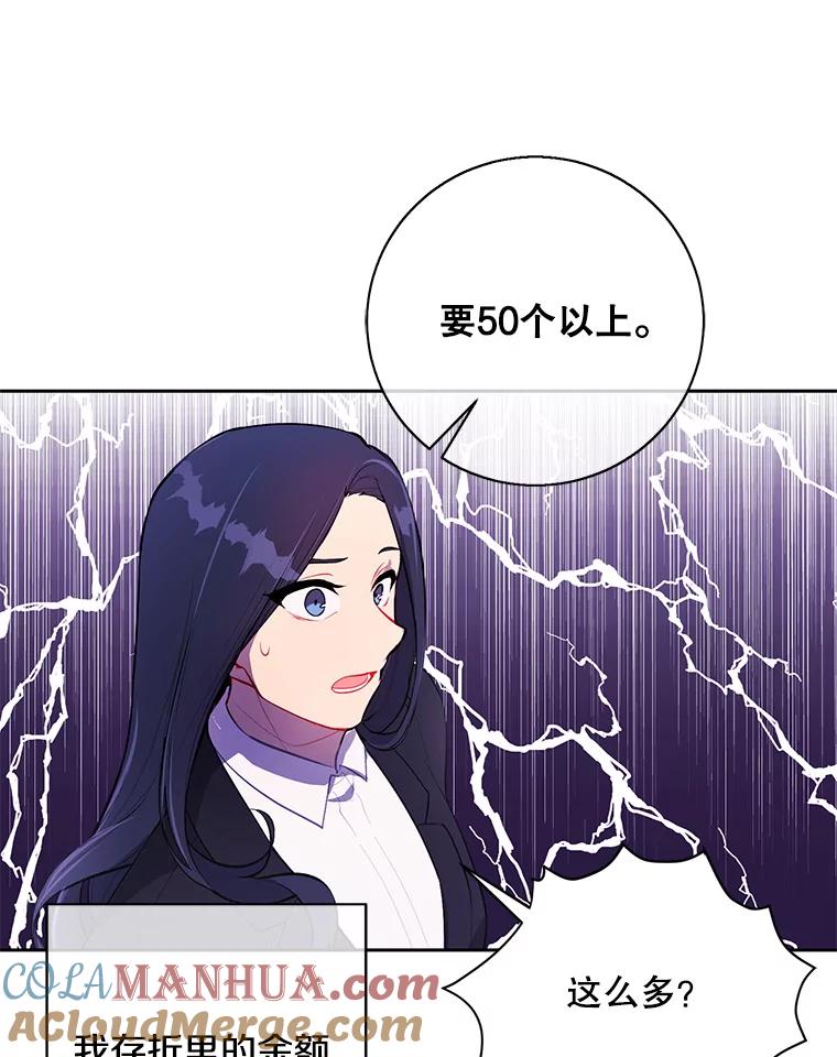 《我在小说里当无赖》22.关于李度真的谈话 第73页