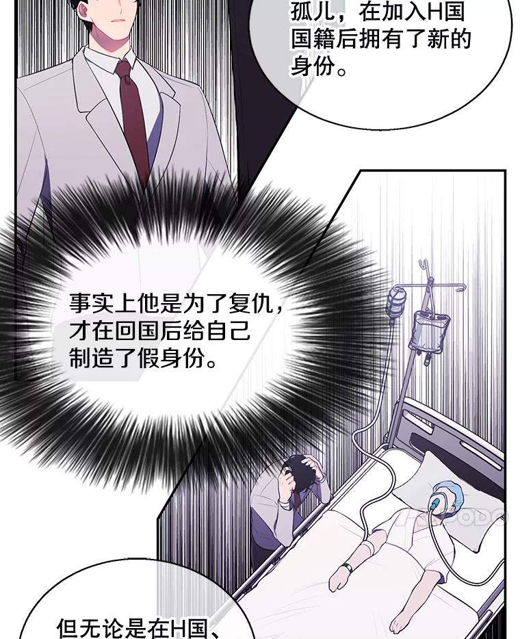 《我在小说里当无赖》22.关于李度真的谈话 第17页