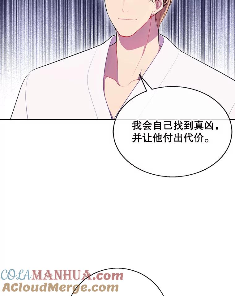 《我在小说里当无赖》22.关于李度真的谈话 第43页