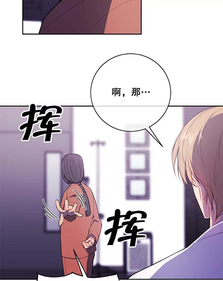 《我在小说里当无赖》22.关于李度真的谈话 第51页