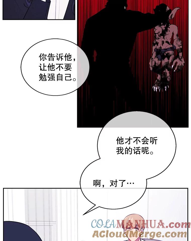 《我在小说里当无赖》22.关于李度真的谈话 第79页
