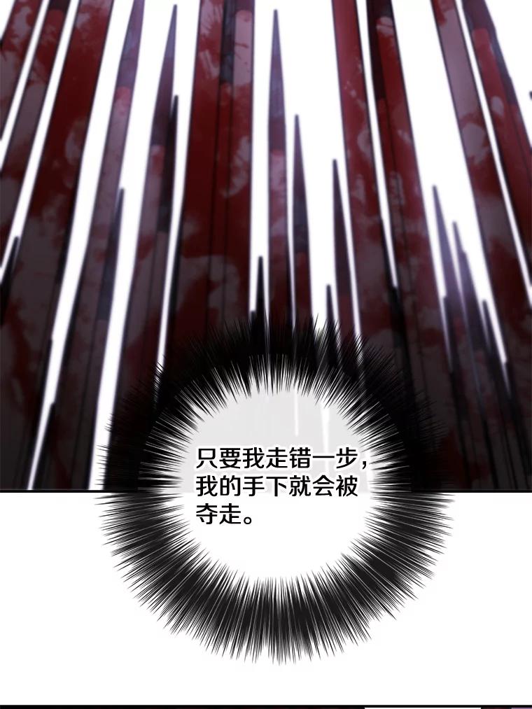 《我在小说里当无赖》22.关于李度真的谈话 第6页