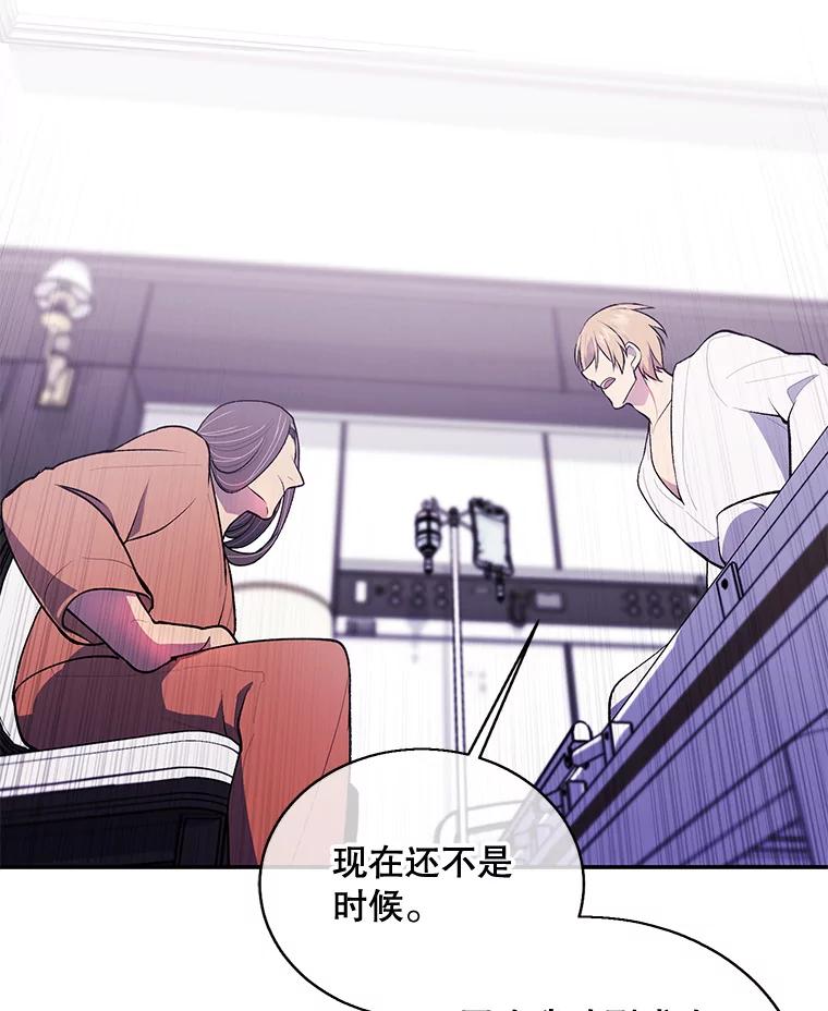 《我在小说里当无赖》22.关于李度真的谈话 第8页