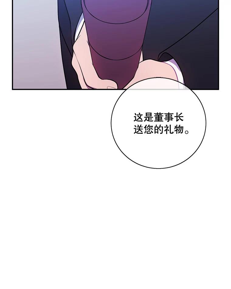 《我在小说里当无赖》22.关于李度真的谈话 第89页