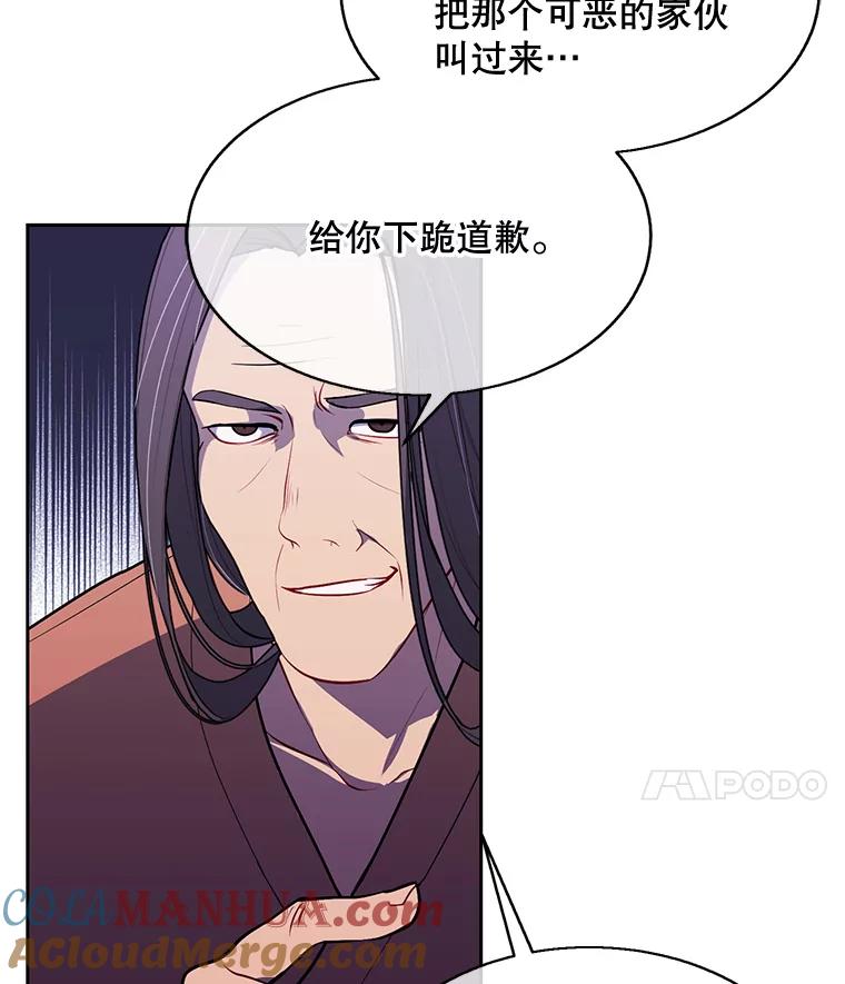 《我在小说里当无赖》22.关于李度真的谈话 第31页