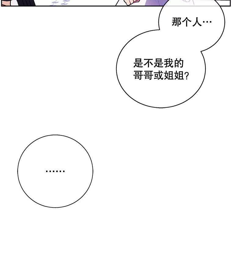 《我在小说里当无赖》22.关于李度真的谈话 第33页