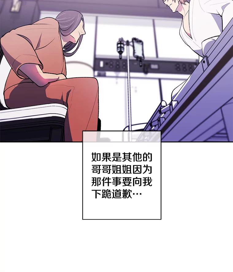 《我在小说里当无赖》22.关于李度真的谈话 第36页