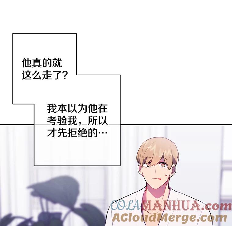 《我在小说里当无赖》22.关于李度真的谈话 第55页