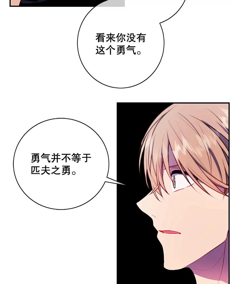 《我在小说里当无赖》22.关于李度真的谈话 第11页