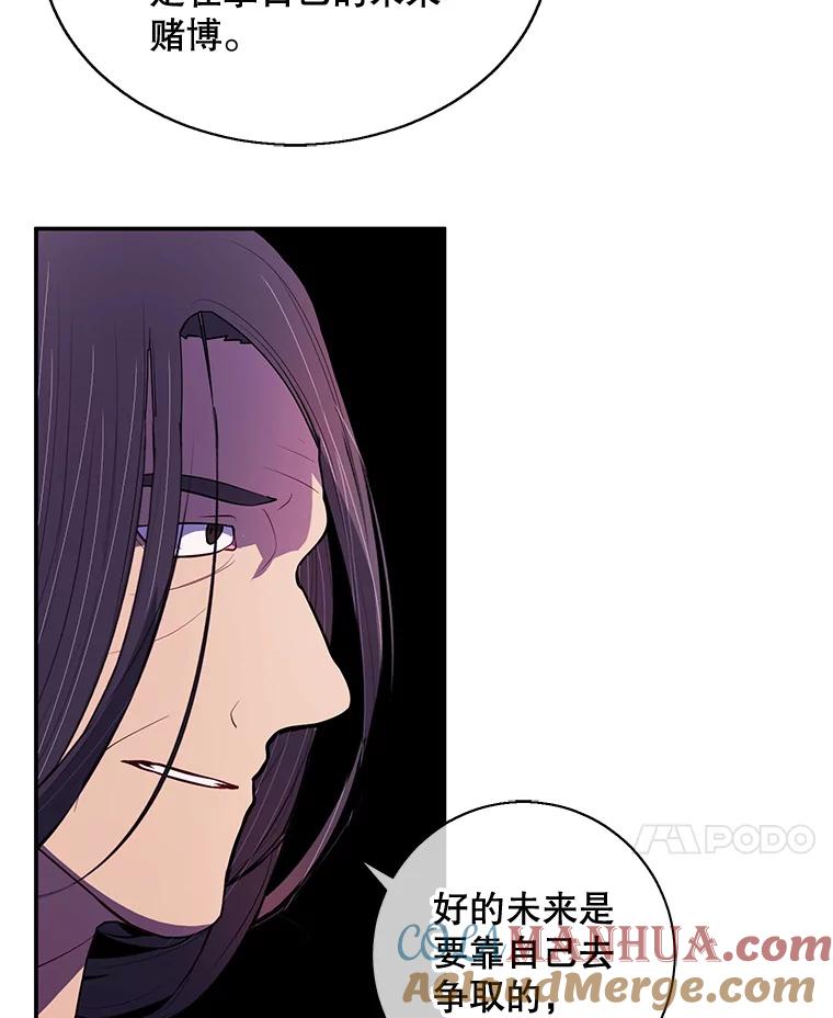 《我在小说里当无赖》22.关于李度真的谈话 第10页