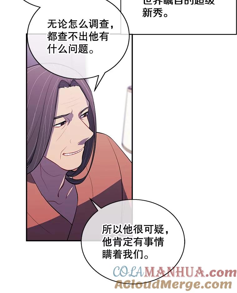 《我在小说里当无赖》22.关于李度真的谈话 第22页