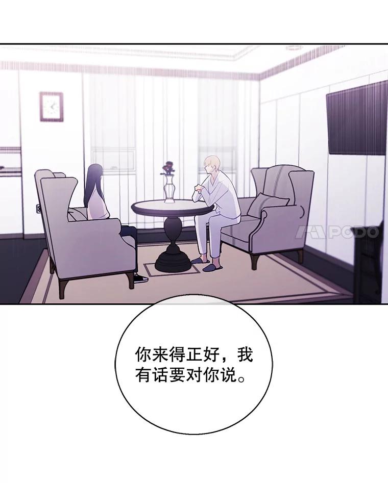 《我在小说里当无赖》22.关于李度真的谈话 第81页