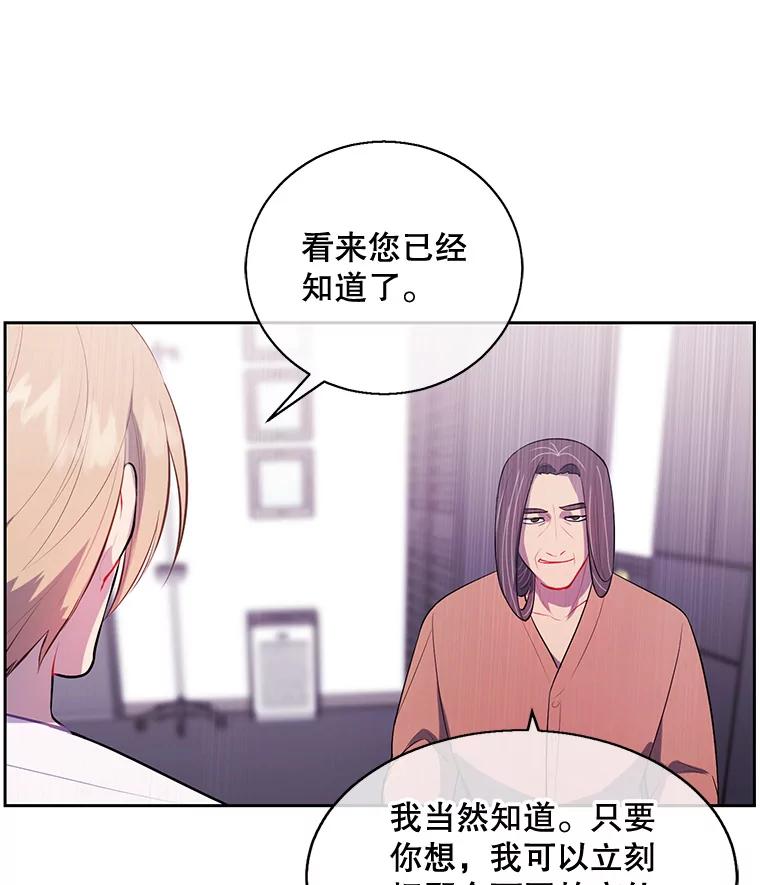 《我在小说里当无赖》22.关于李度真的谈话 第30页