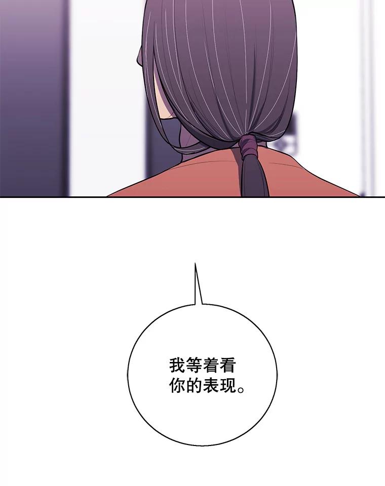 《我在小说里当无赖》22.关于李度真的谈话 第53页