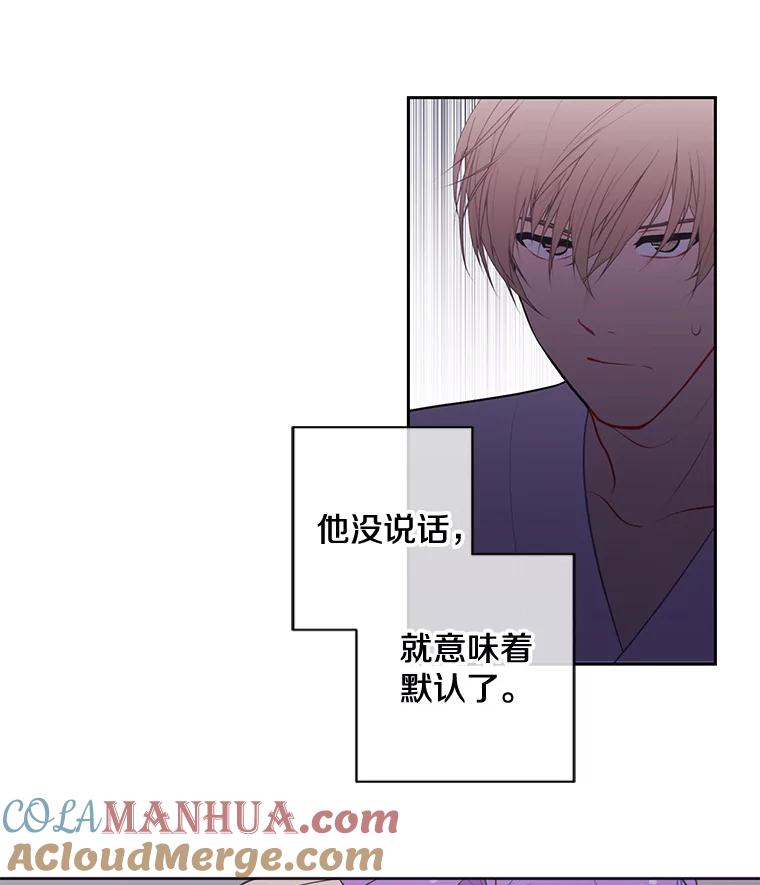 《我在小说里当无赖》22.关于李度真的谈话 第34页