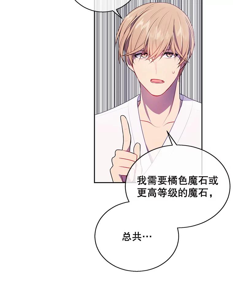 《我在小说里当无赖》22.关于李度真的谈话 第72页