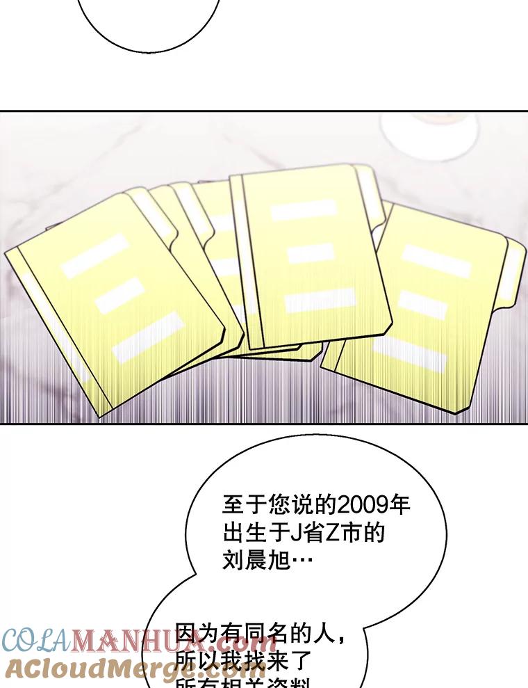 《我在小说里当无赖》22.关于李度真的谈话 第67页