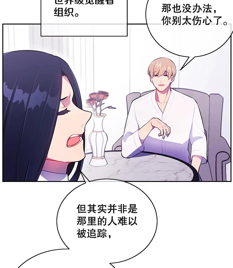 《我在小说里当无赖》22.关于李度真的谈话 第62页