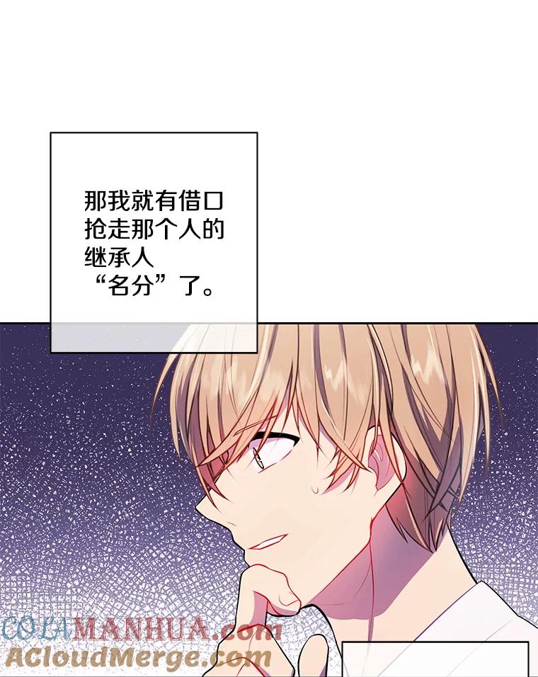《我在小说里当无赖》22.关于李度真的谈话 第37页